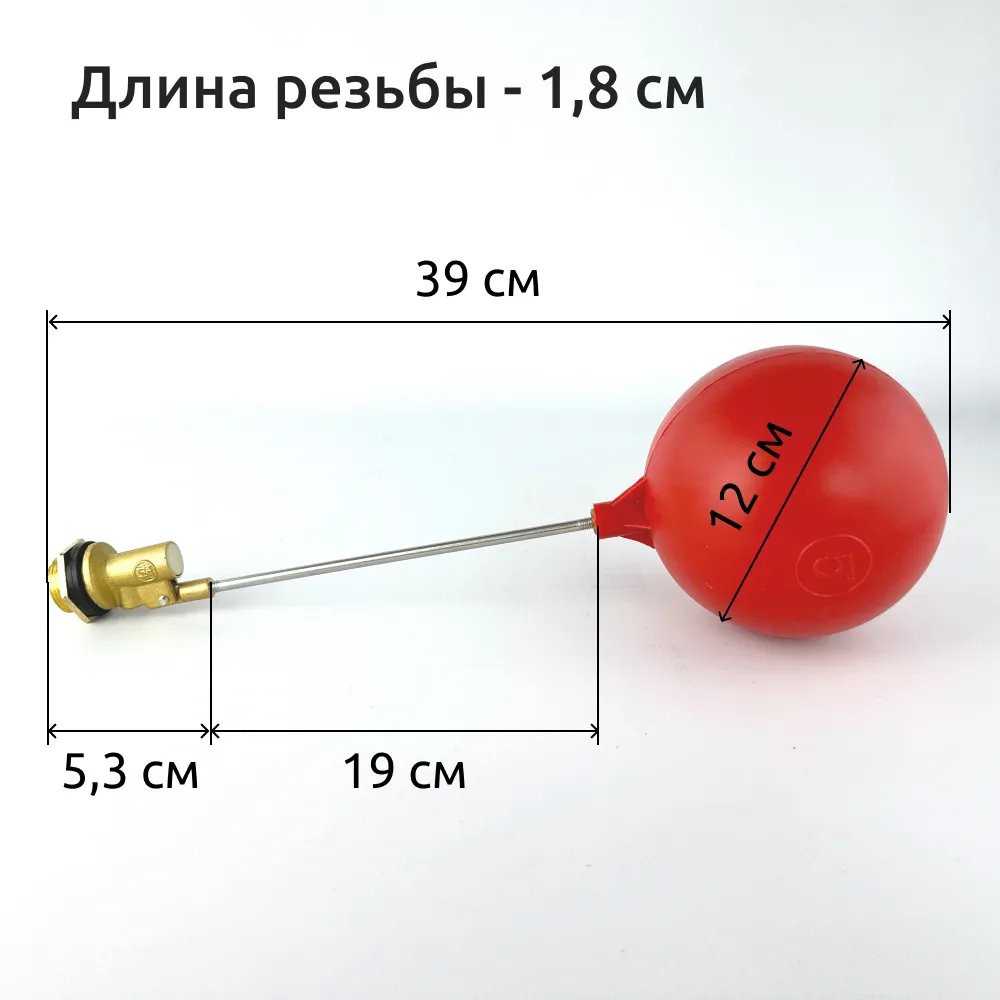 Клапан поплавковый для бачка унитаза 3/4" латунь, BFV-34 — фото 4